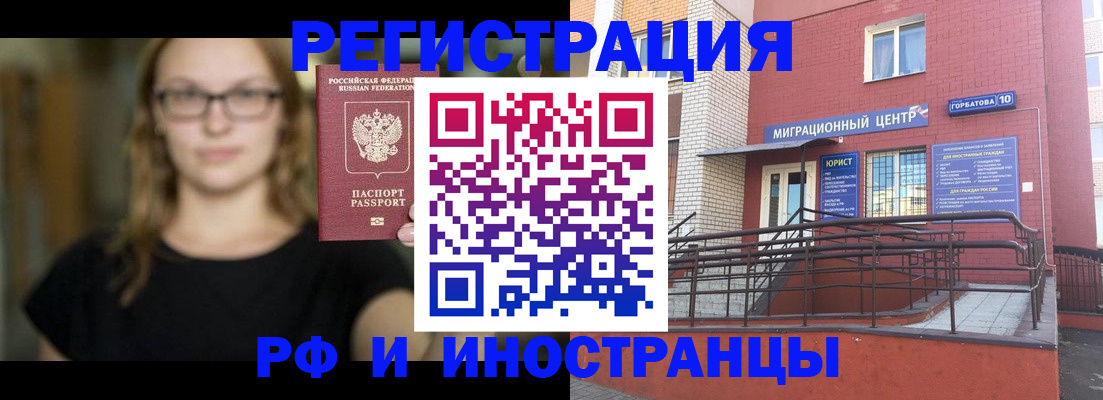 прописка поиск в Бакале