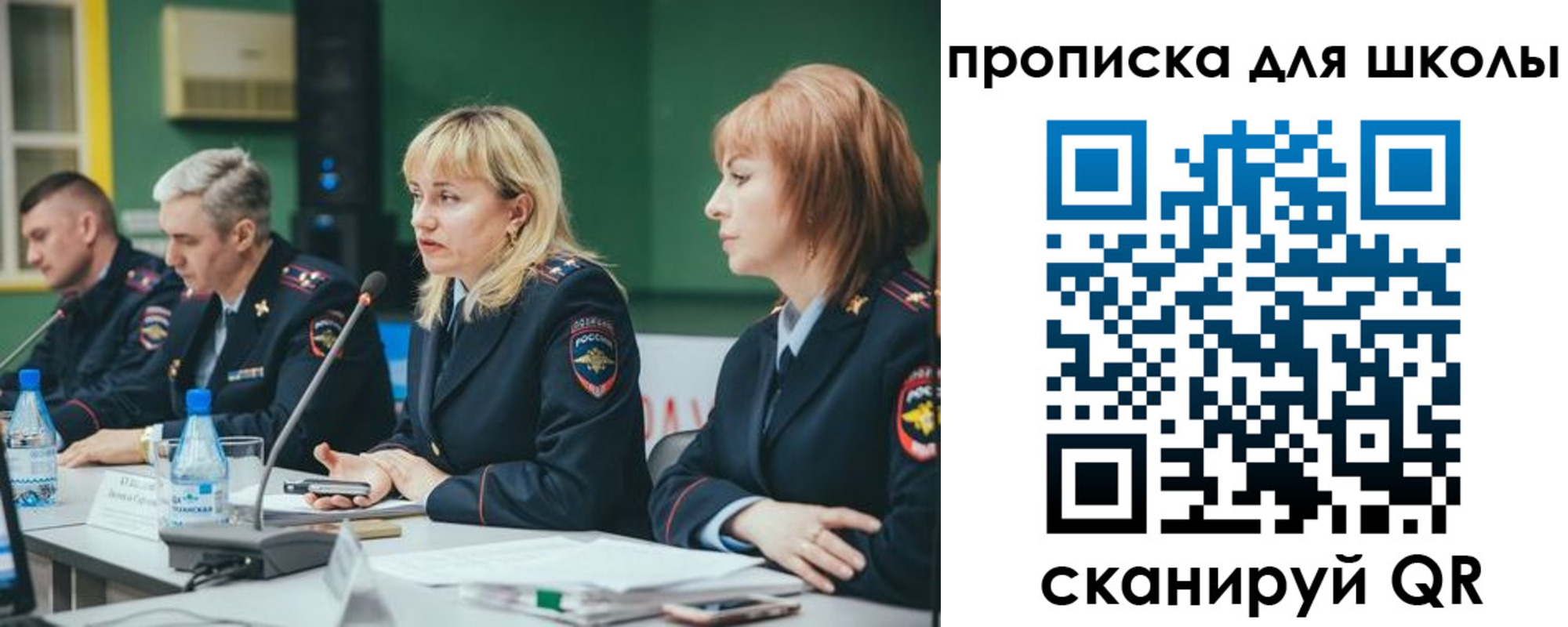 прописка законно в Бакале