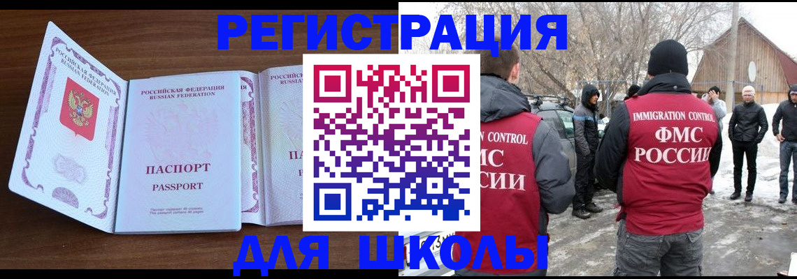 прописка гарантия в Бакале