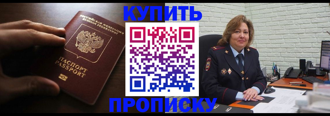 миграционный учет в Бакале