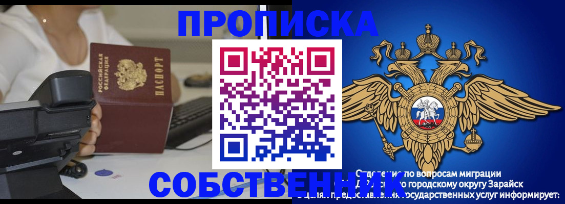 временная регистрация для всех в Бакале